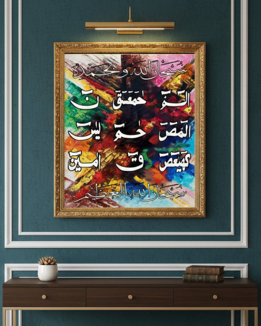 UV WALL ART (CUSTOMIZE SIZES)