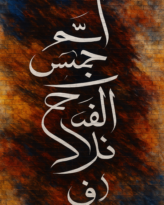 UV WALL ART (PER sqft)